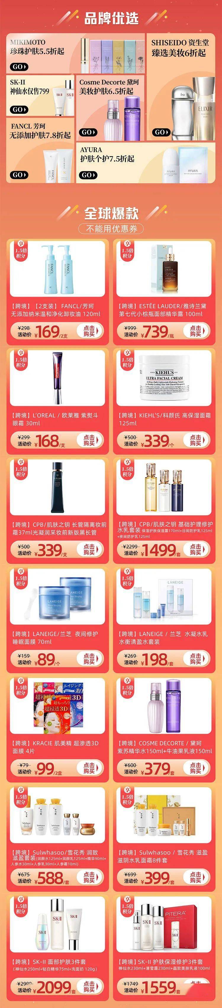 不晓得摸底伊藤隐藏平台！正装直省、大量5折，80%的人都不晓得！