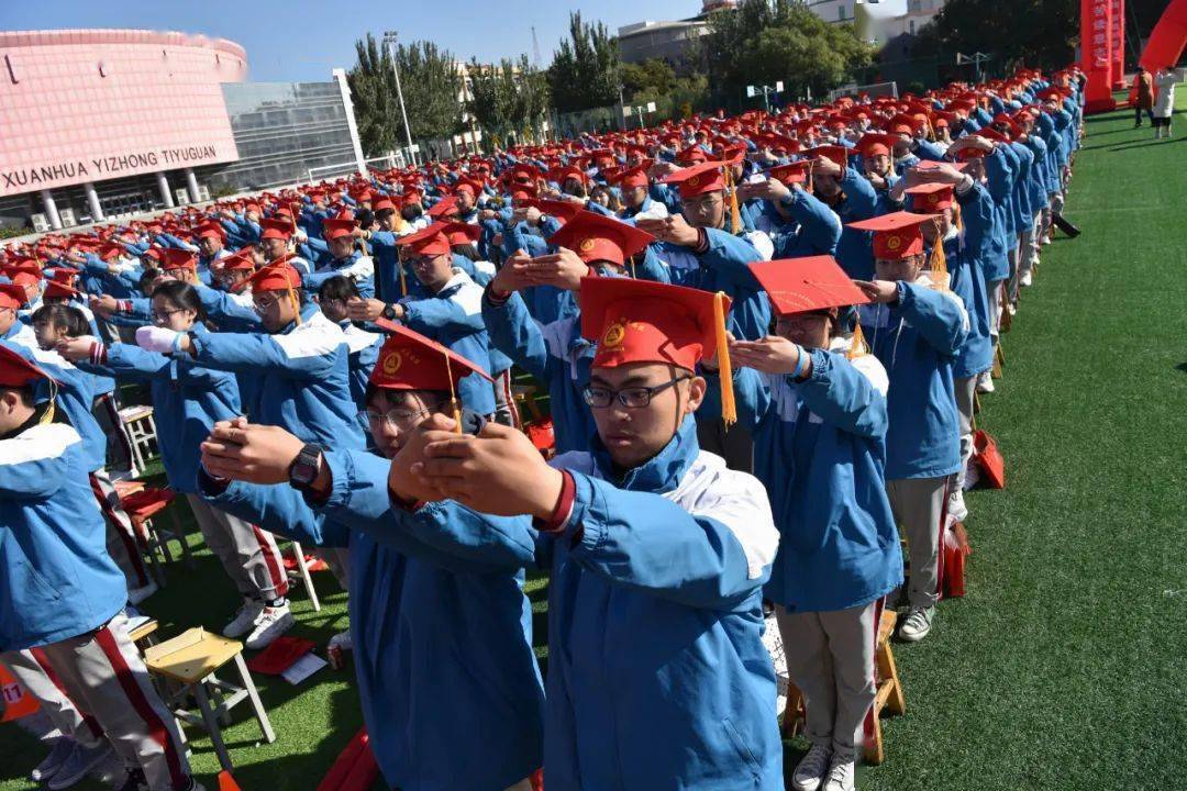 宣化一中成人礼来啦青春有为强国有我的火红十八岁