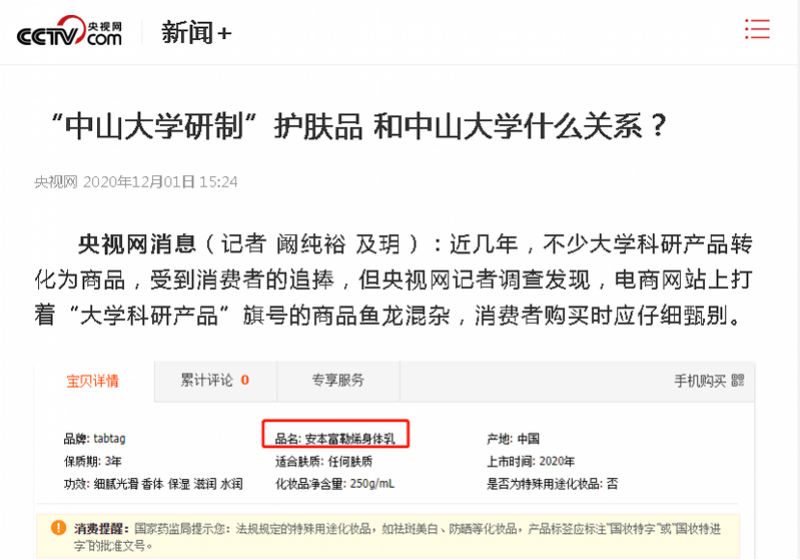 找到两款主打祛眼袋的功能性眼霜,品牌名分别为"joyslore"和"雪肌莱"