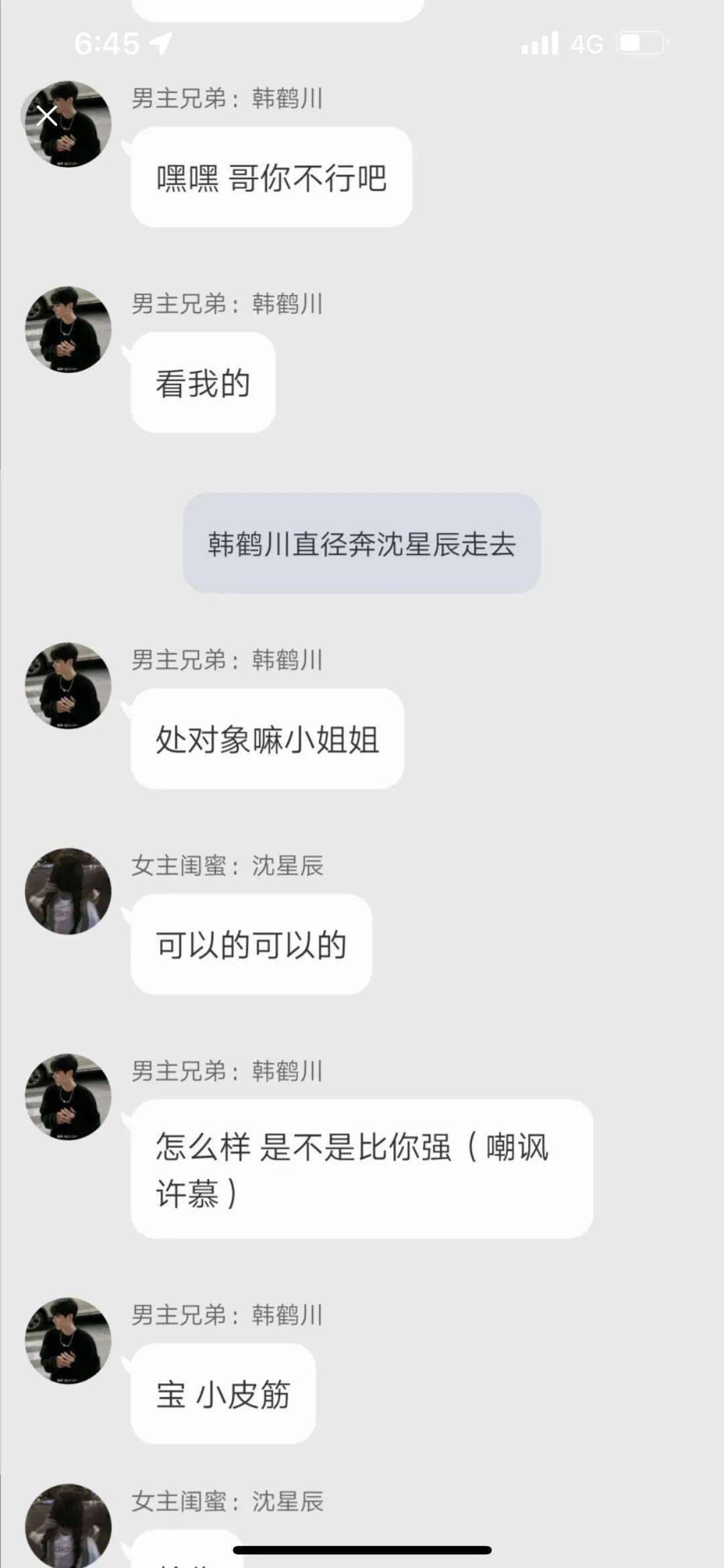 10後霸總的小寵妻有多上頭…爺大受震撼啊啊啊啊 搞笑整蠱 第7张