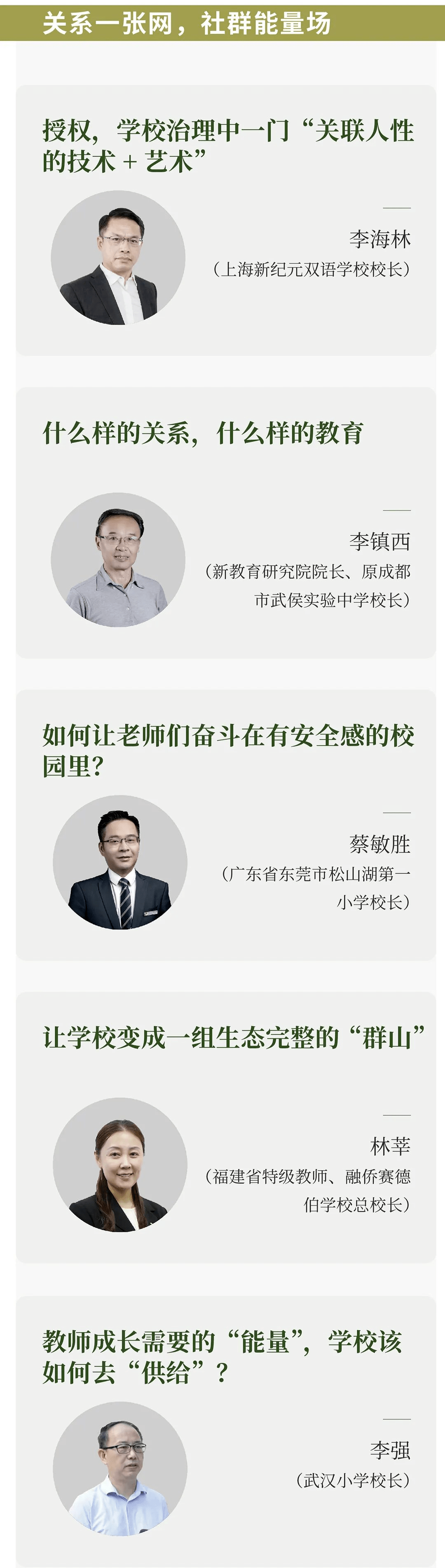 郑朝晖|如果“教师决定了教育的质量”，那又是什么决定了教师的质量？