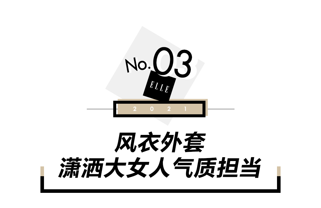 zzit 刘雯泫雅的外套，给我看馋了！