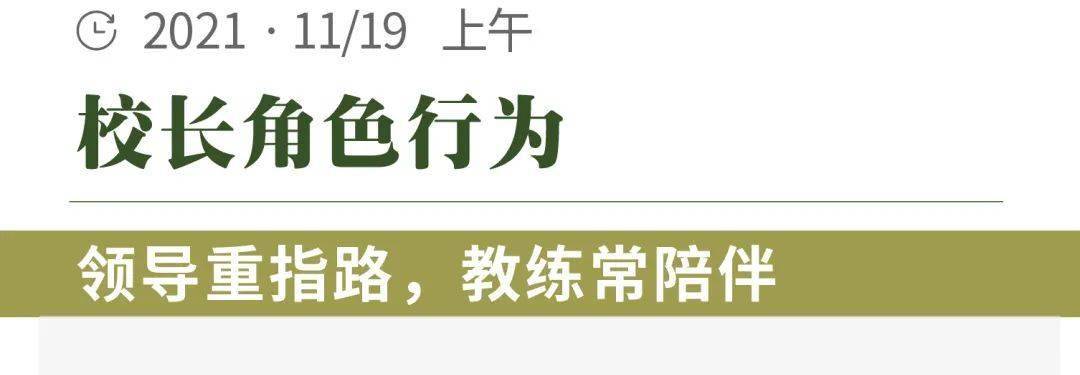 共研|“双减”之下，学校如何引导教师沉浸式学习？| 活动