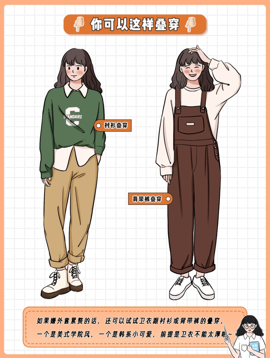 下半身 第二波！教师秋冬穿搭指南来了，这个冬天，美成一道风景线！