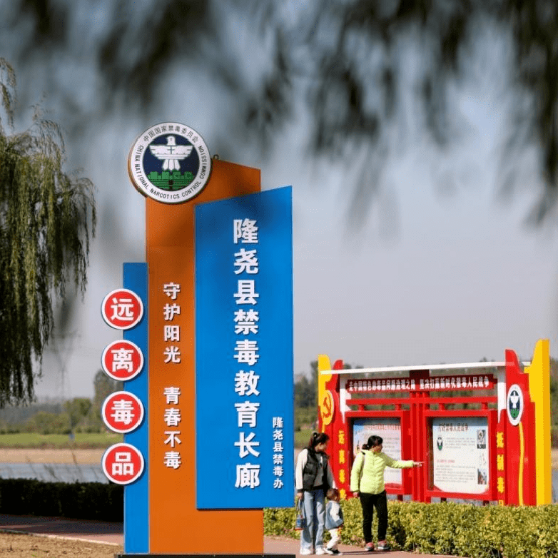 禁毒新天地河北隆尧打造禁毒教育长廊助力文明城市创建