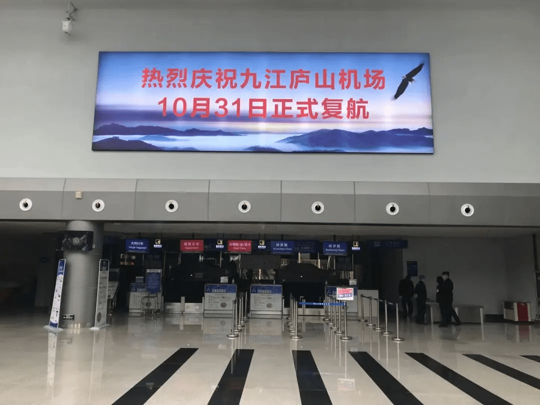 官宣,九江庐山机场正式复航