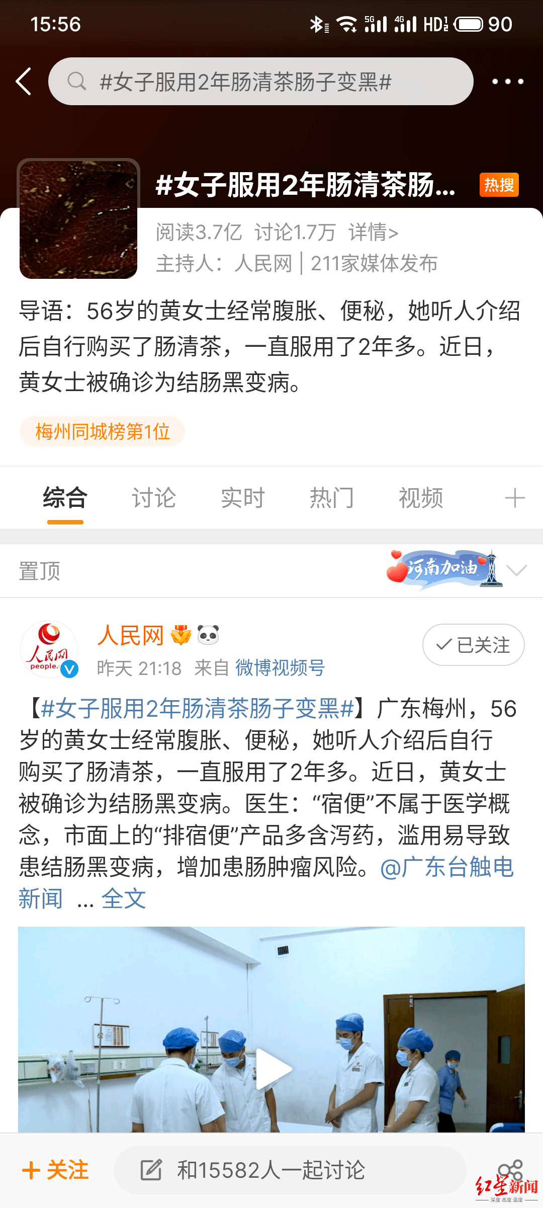 何家杰|成都阿姨喝半年肠清茶肠子变黑 医生：含缓泻剂，不可长期服用