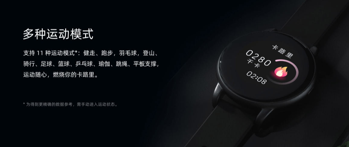 魅蓝手环正式发布：圆形 IPS 彩屏，7 天续航，售价 249 元