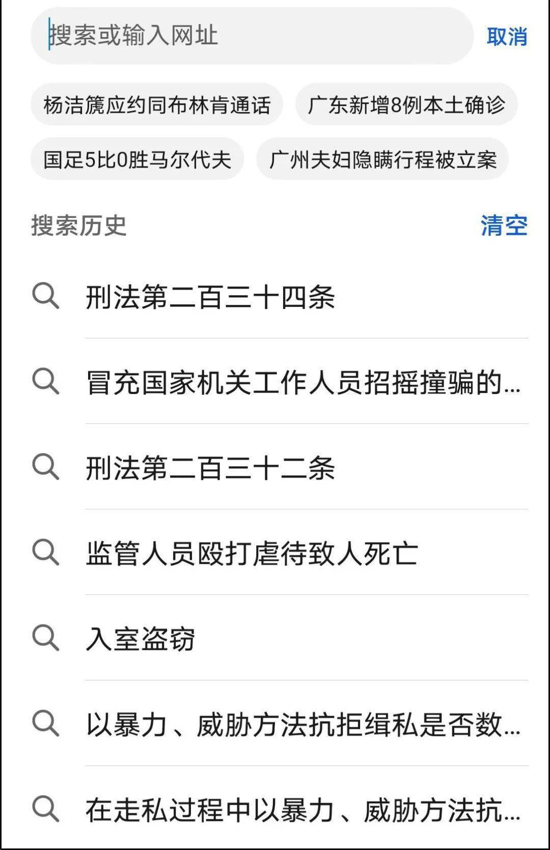 浏览器|昏迷前最后的倔强，是清空浏览器记录