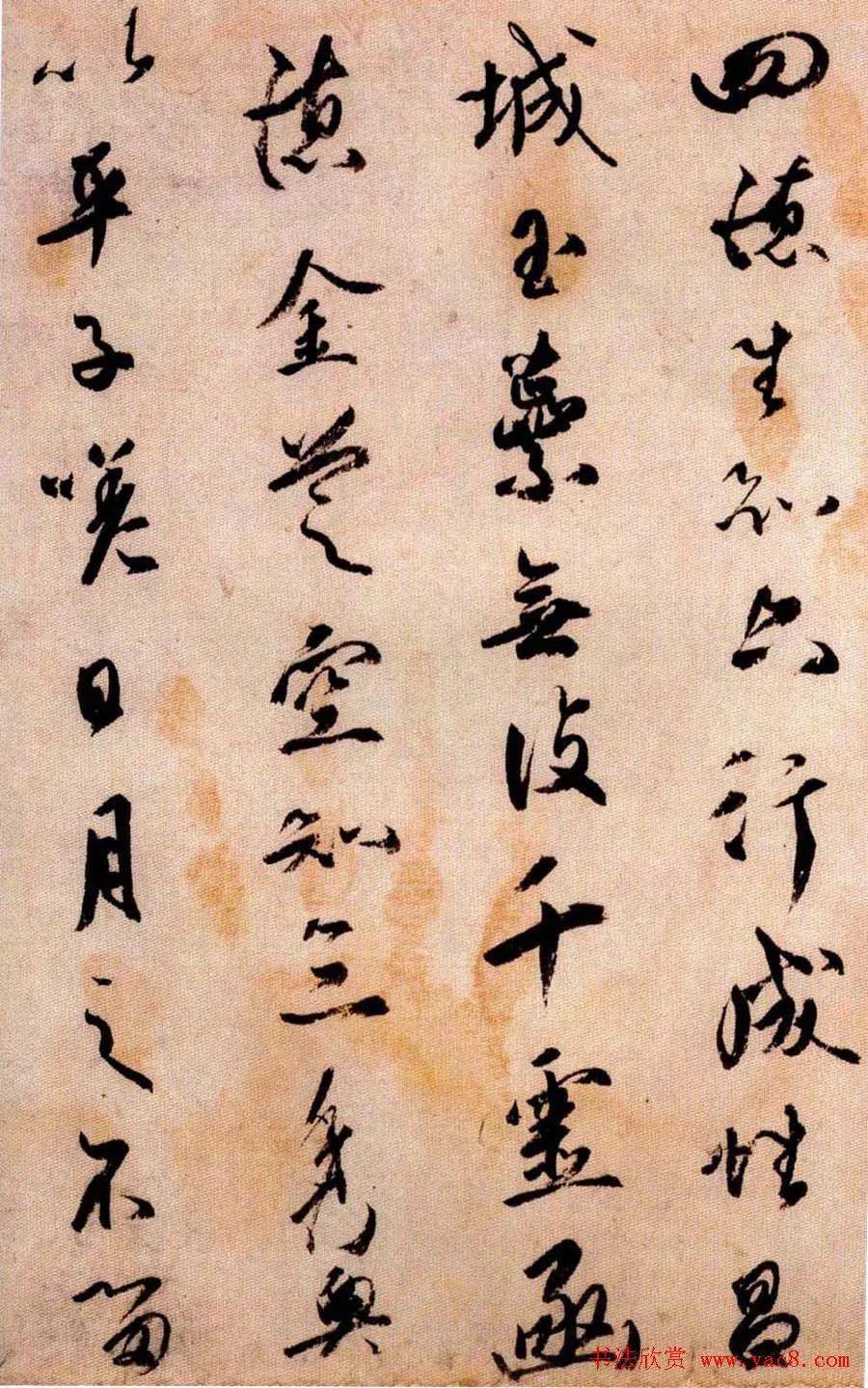 日本橘逸势书法伊都内亲王愿文