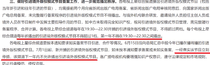 时代|《青春环游记3》被约谈，延期原因疑似抄袭？杨洋成实惨第一人？