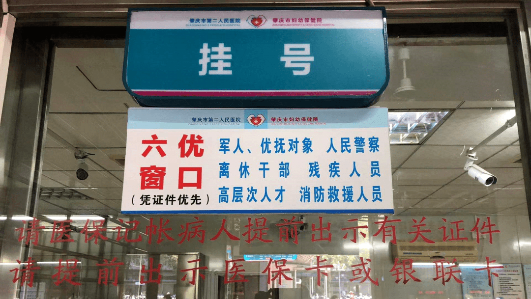 我为群众办实事市二医院认真落实优抚对象医疗优待政策