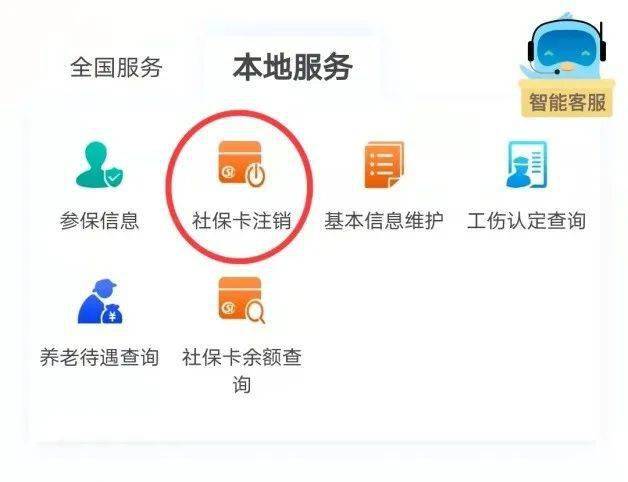 查待遇、查余额......电子社保卡六项本地功能上线啦!