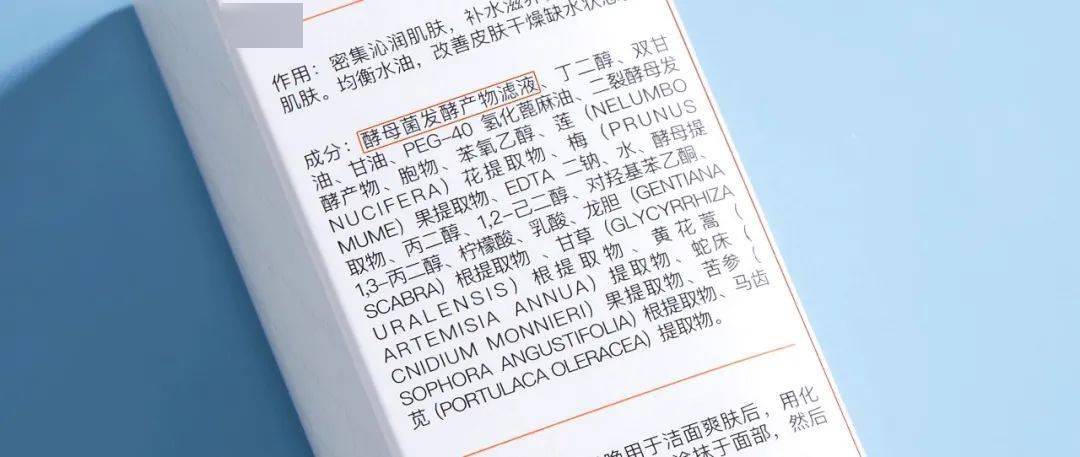 我們會看到,和神仙水一樣,植卡美精華水成分表第一位是酵母菌發酵產物