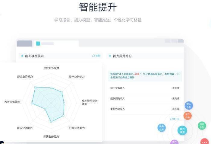 实操|对啊网&用友联合打造的全栈会计师实训平台正式上线