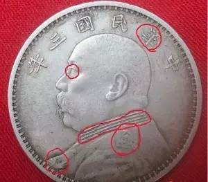 袁大头真假辨别技巧，手把手教你！_搜狐网