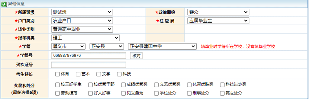 体育运动|关注！贵州省2022年高考报名温馨提示