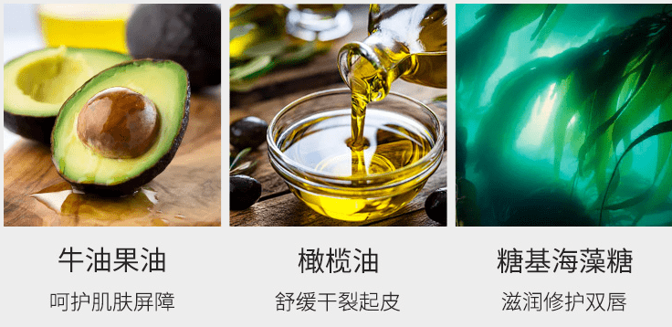 牛油果树果脂:天然保湿,缓解干燥起皮.