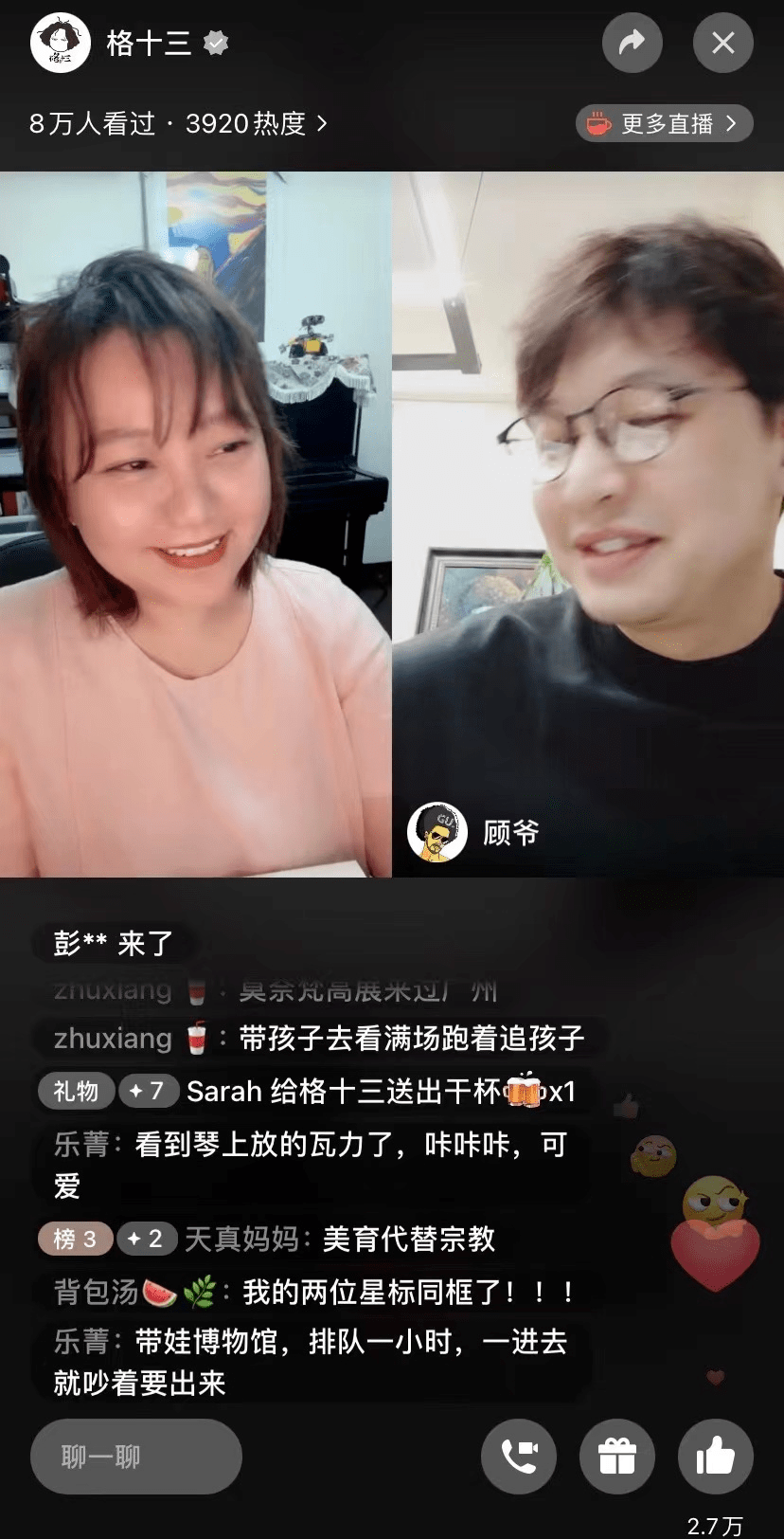 知名博主纷纷进入直播赛道结果呢