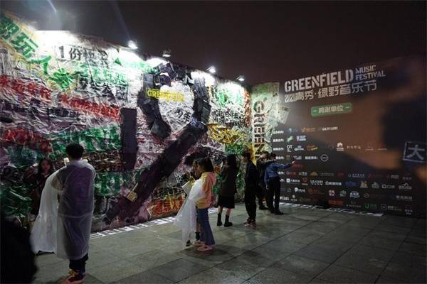 观众在音乐节文化墙前拍照打卡(央广网发 李娴摄)观众体验野宿露营