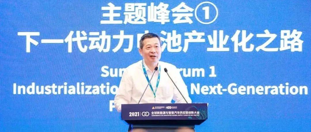 中国电池工业协会副理事长黄学杰：下一代动力电池技术如何发展？_材料