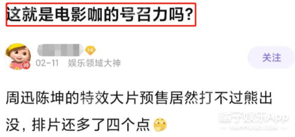 国公|芒果精戏好多，嘴损慕强只看收视率？刘涛是芒太后靳东是芒国公？