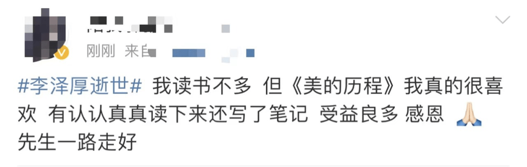 美的|巨星陨落！网友泪目：他的书还没合住......