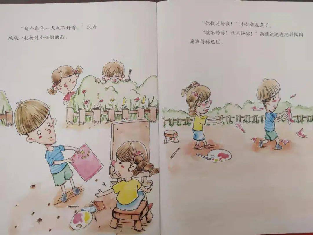 绘本时间第114期《我爱五星红旗》