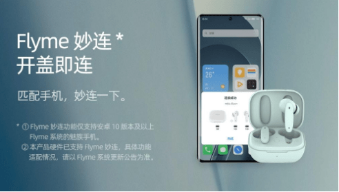 魅蓝 Blus+ 主动降噪耳机发布：低延时游戏模式+天青配色