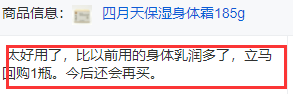 补充华山医院四月天面霜，缓解秋冬皮肤干燥，大人孩子都能用