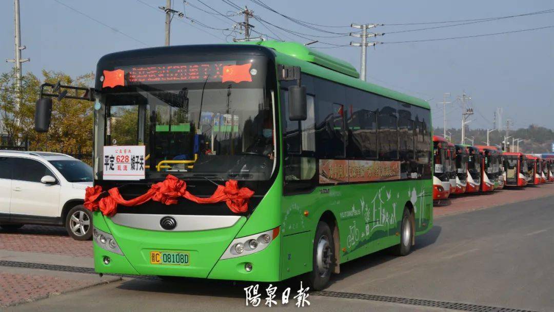 新公交线路!_平定