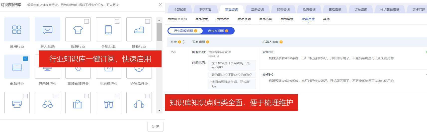 精细化运营管理样本：京东智能客服言犀如何实现全链路、全场景智能营销