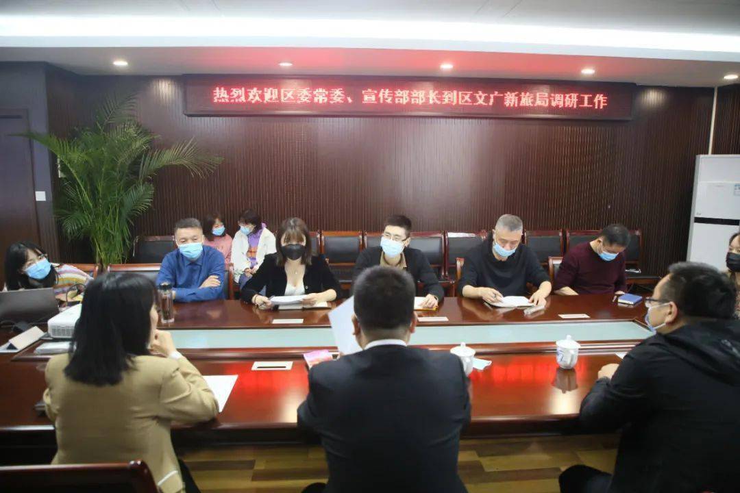 珠山区委宣传部部长调研珠山区文旅工作