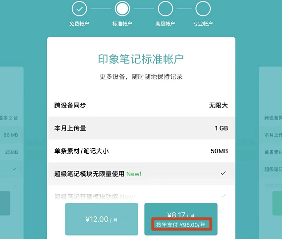 方案|买断变订阅，这个背刺老用户的应用从排名第一被骂成了热搜第一。