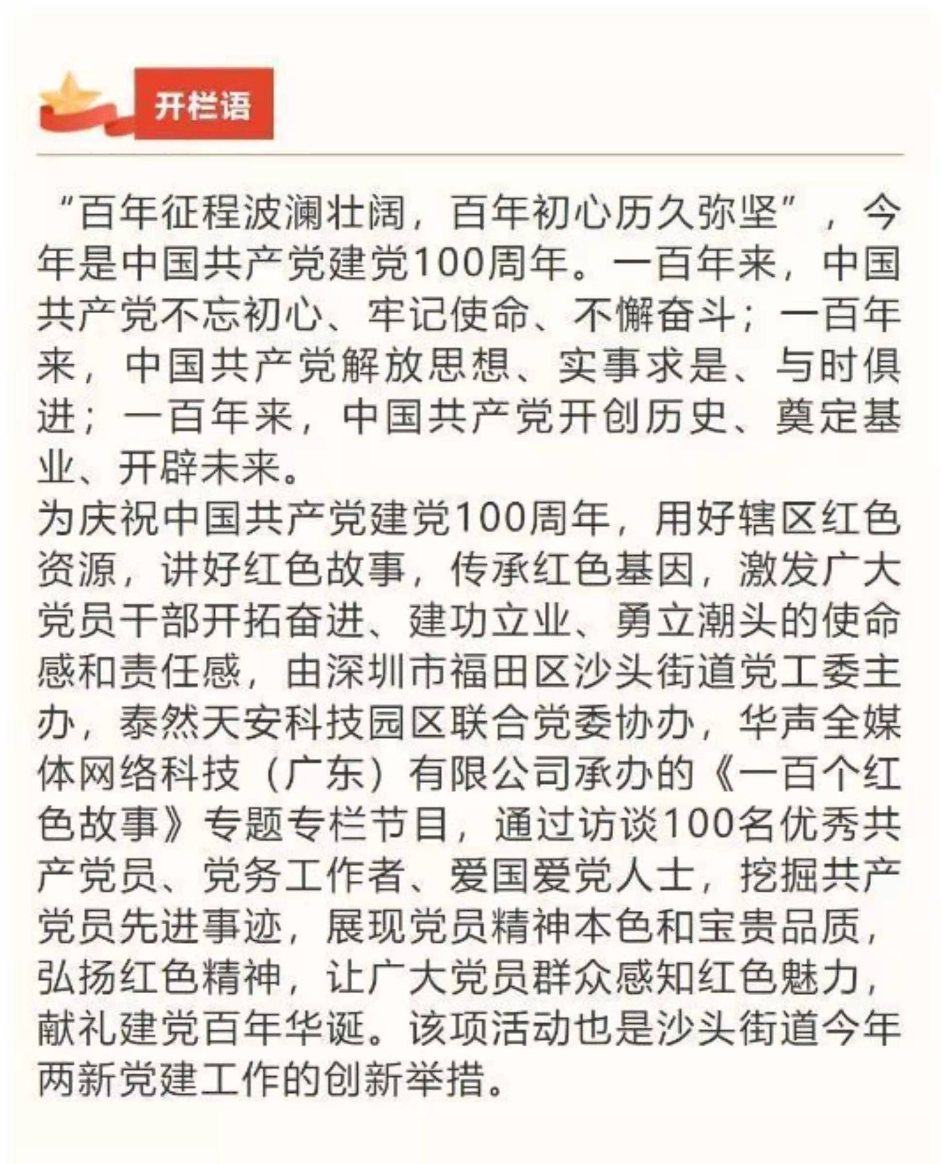 沙头街道 一百个红色故事 52 郭浩满 推动中国艺术一步步走向世界 湾区