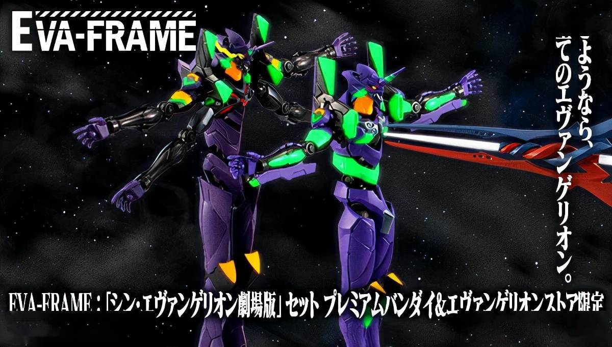 模玩|模玩资讯：万代 EVA-FRAME 福音战士新剧场版最终章