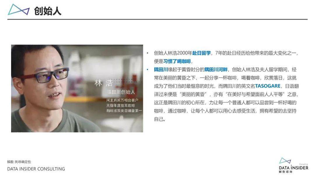 解数95期明星品牌隅田川全域拆解张杨带你看报告