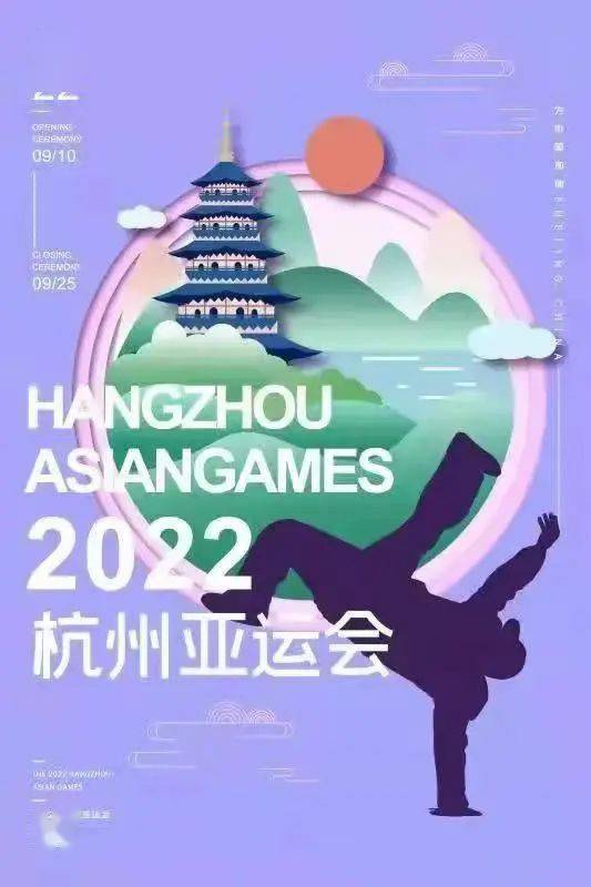 幸福九堡千万不要错过这场全民健身迎亚运青少年主题活动报名开始啦