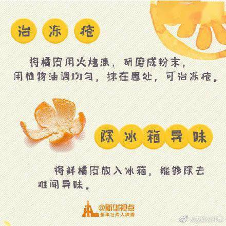 小黄人|专家说橘子吃多了真的会变“小黄人”！关于橘子的妙用还有这些