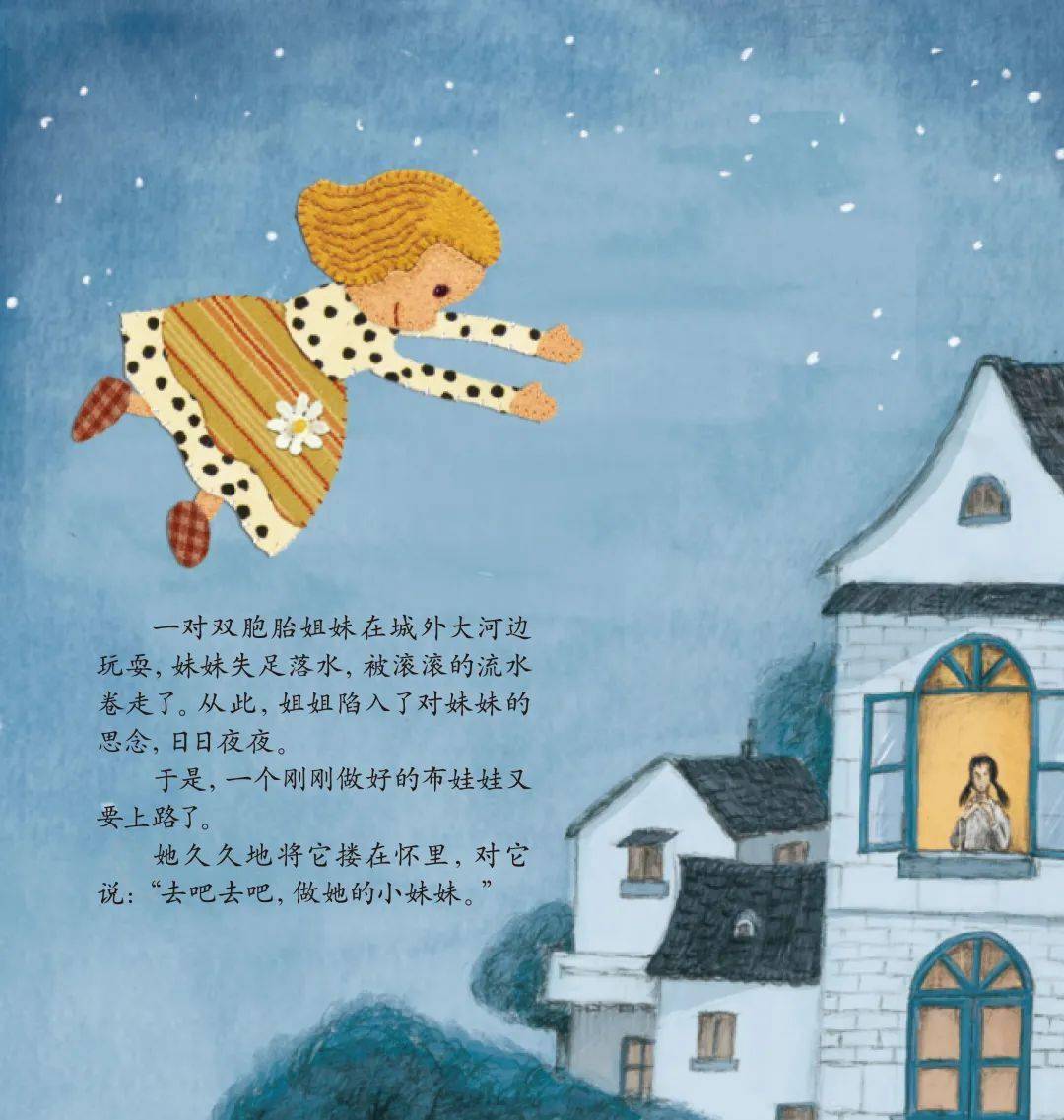 好书品读|《菊花娃娃》:明天社入选教育部《幼儿图画书推荐书目》图书