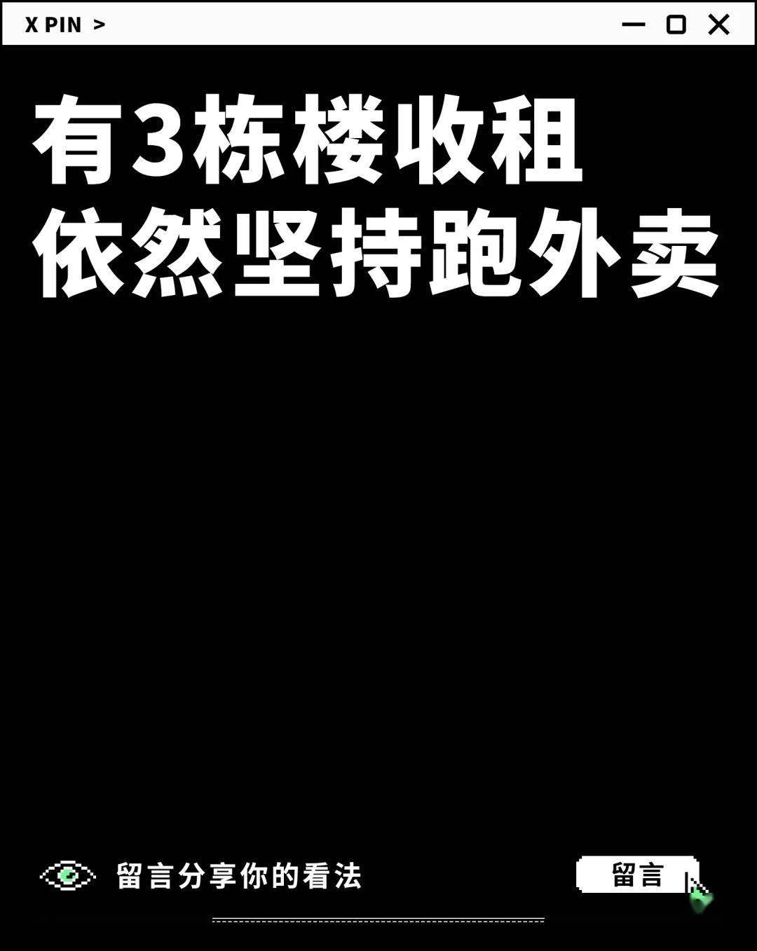 生活|聊一聊：你见过最认真生活的人是怎样的？