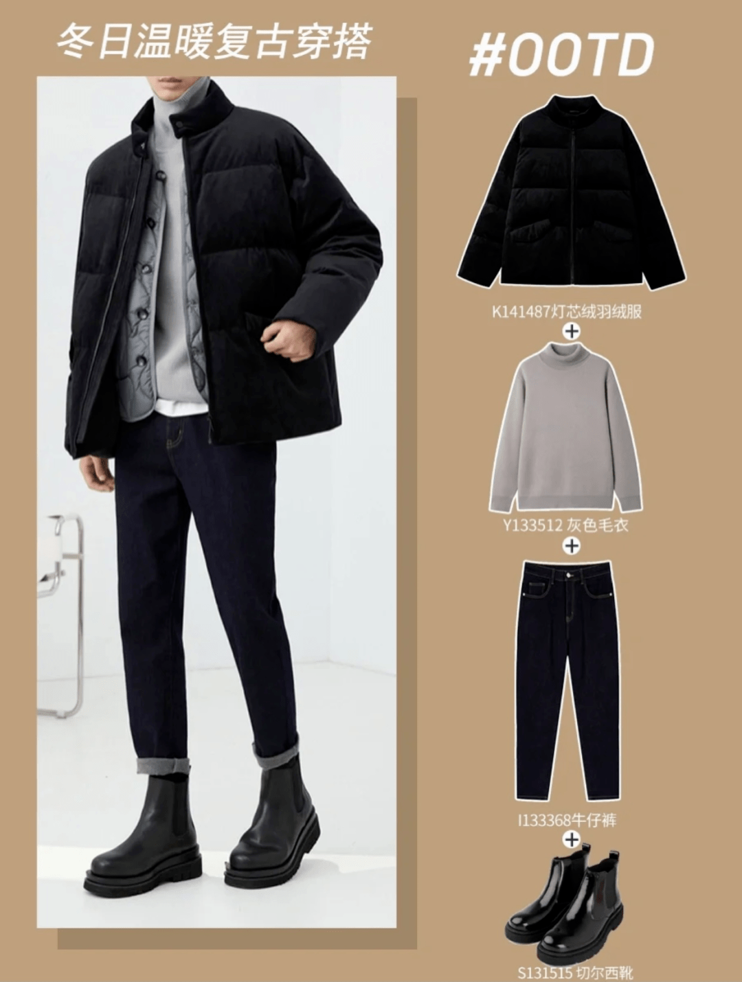 下半身 温馨提示 | 最走心的教师秋冬穿搭指南来了，这个冬天，老师也可以很美！