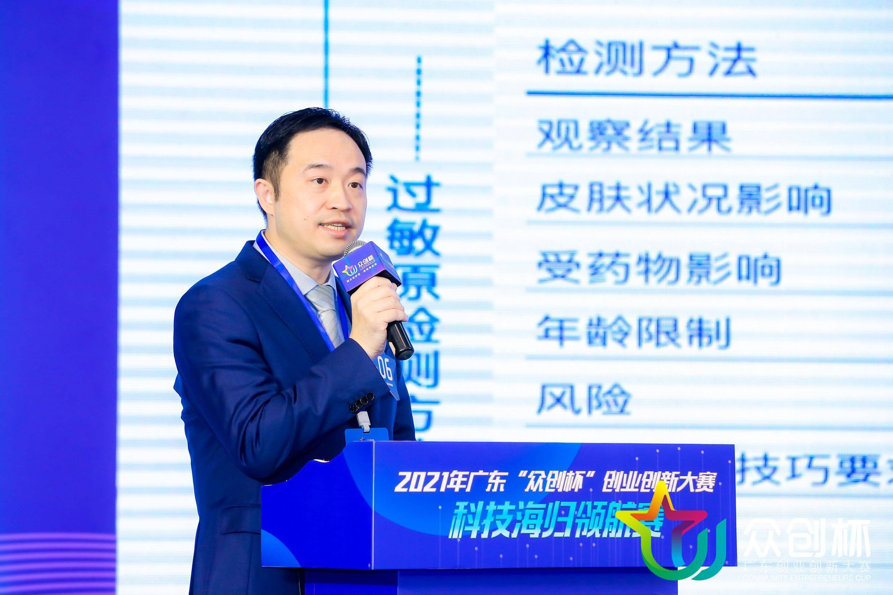 过敏性|采集一滴血 识别十多种过敏原 过敏检测有了“芯”武器