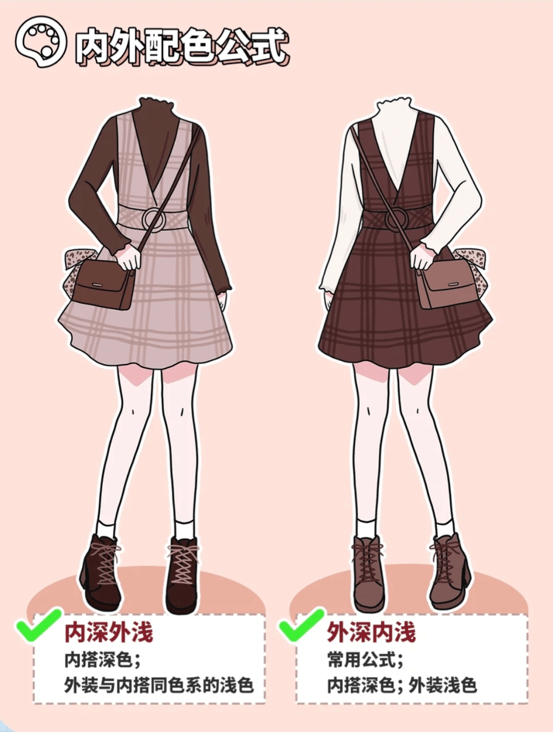 下半身 温馨提示 | 最走心的教师秋冬穿搭指南来了，这个冬天，老师也可以很美！