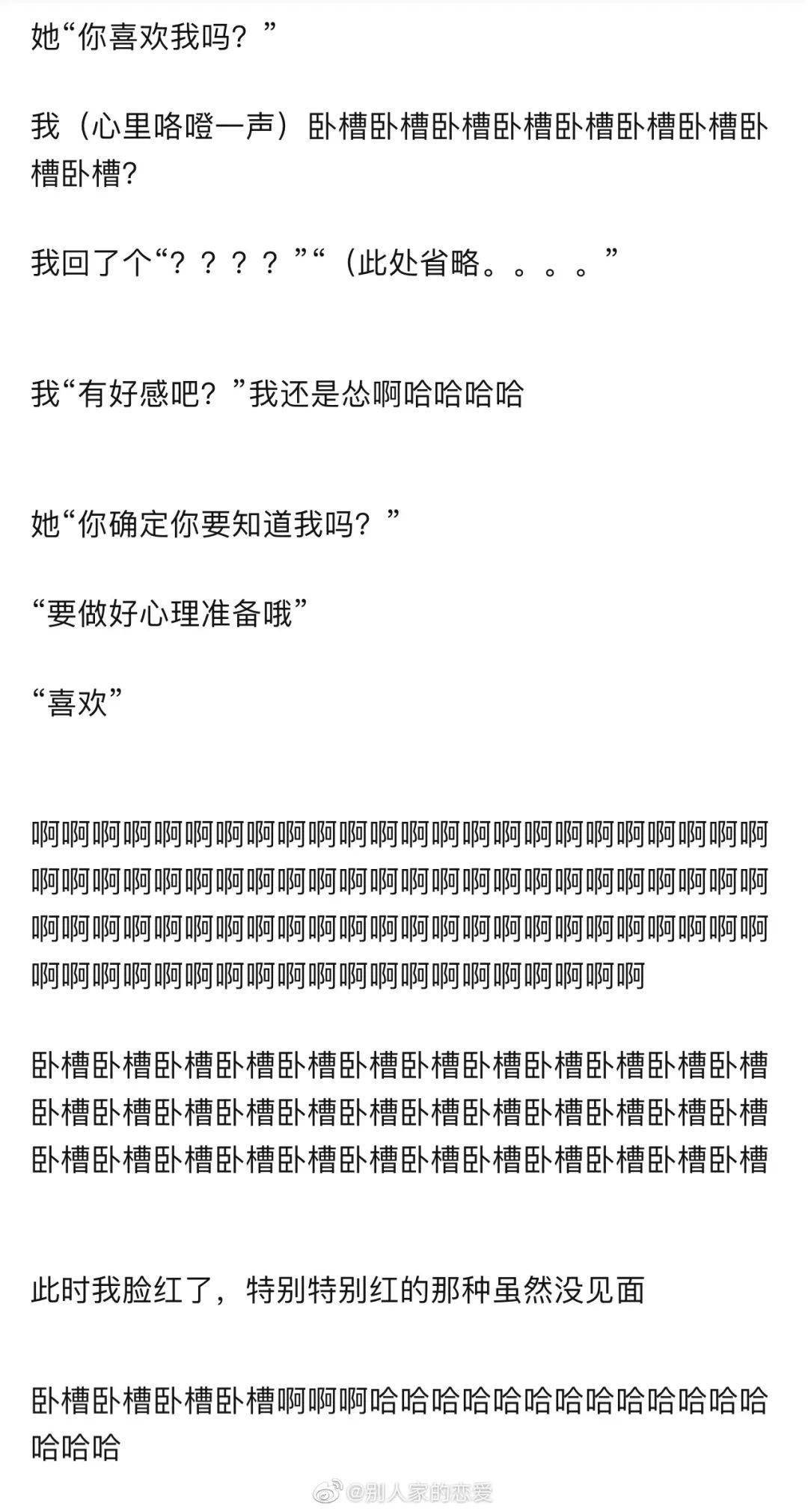 被暗戀10年的人表白是什麼體驗…眼淚，流了下來！ 搞笑整蠱 第12张