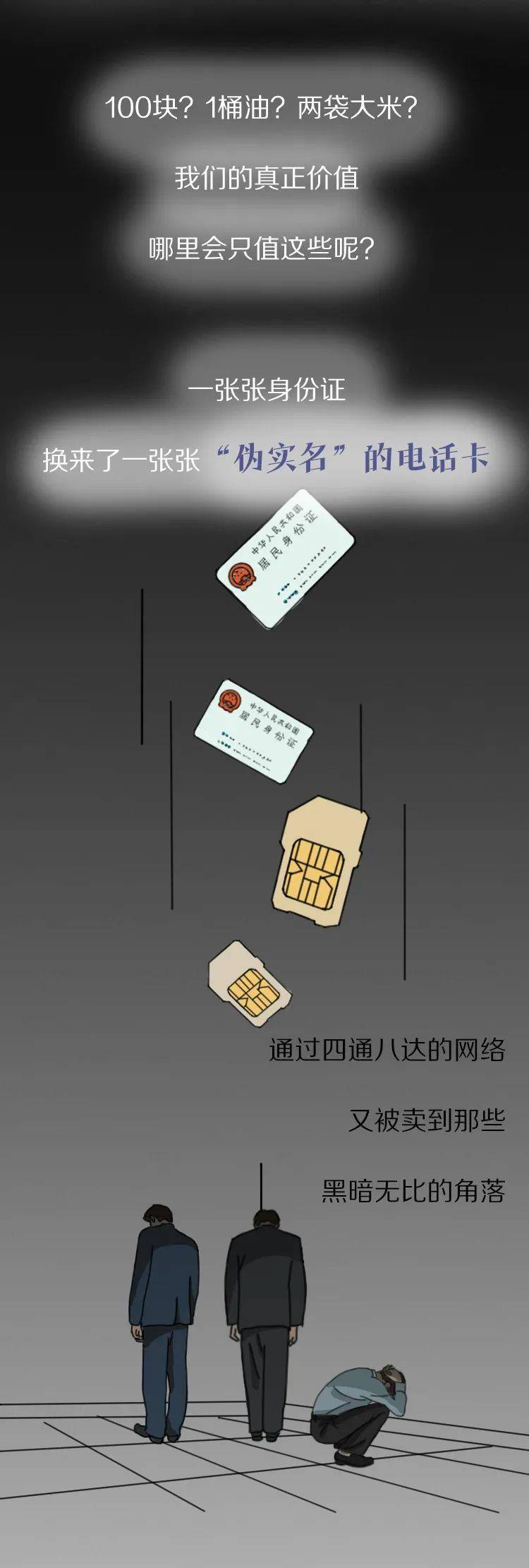 中国电信客服电话人工为什么要身份证号码的简单介绍 中国电信客服电话人工为什么要身份证号码的简单介绍