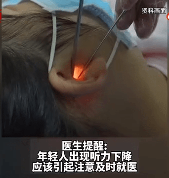 耳机|14岁女生戴耳机听歌致噪音性耳聋，医生：这些习惯都是诱因