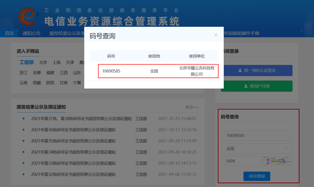 以記者收到的