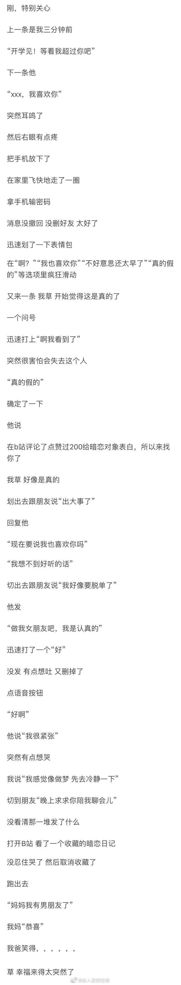 被暗戀10年的人表白是什麼體驗…眼淚，流了下來！ 搞笑整蠱 第14张