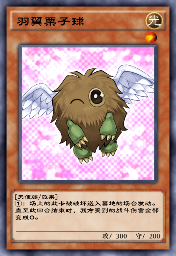 羽翼栗子球是这套卡组的苟活核心,站场不吃战斗伤害还是很香的,除非有